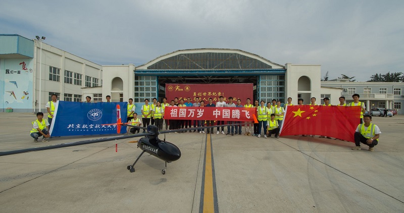 Beihang University UAV world record 2019
